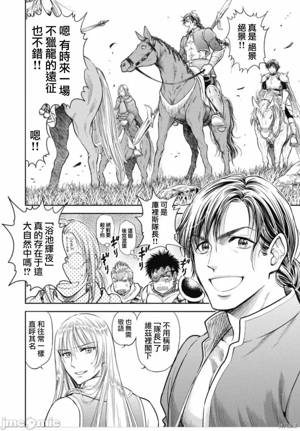 异世界浴池辉夜 异世界浴池辉夜 8.zip 第19页