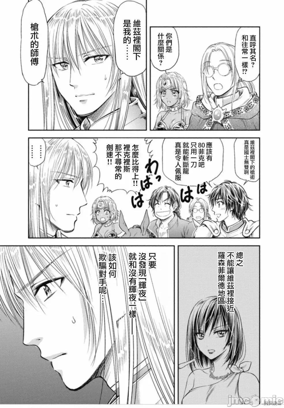 异世界浴池辉夜 异世界浴池辉夜 8.zip 第20页