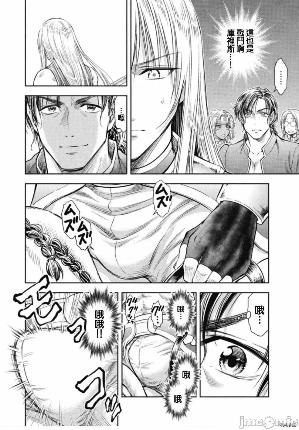 异世界浴池辉夜 异世界浴池辉夜 8.zip 第21页