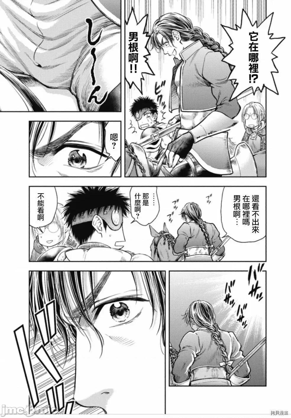 异世界浴池辉夜 异世界浴池辉夜 8.zip 第24页