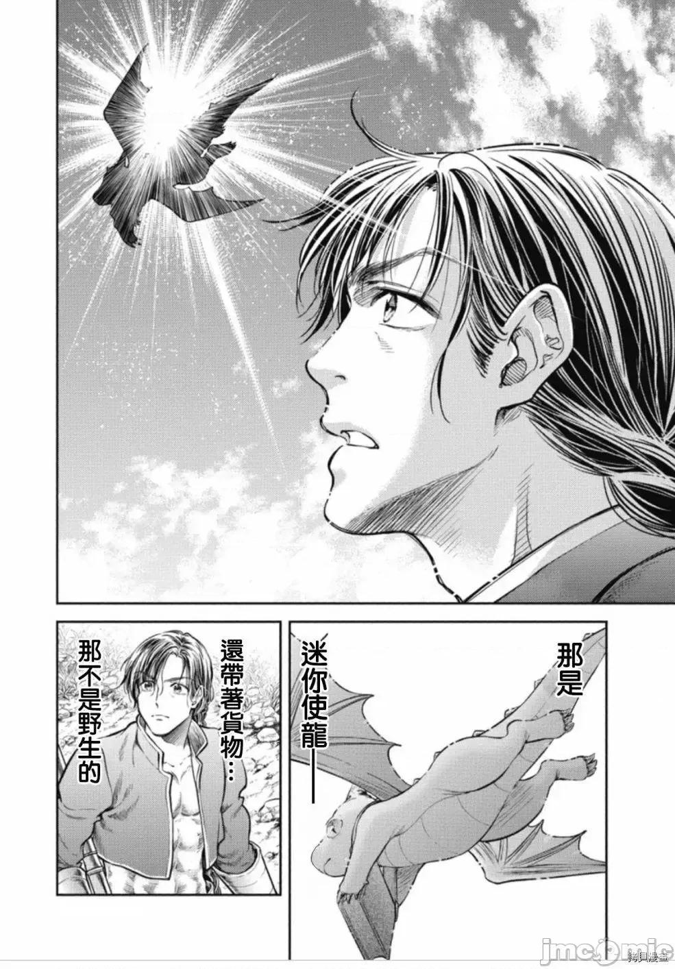 异世界浴池辉夜 异世界浴池辉夜 8.zip 第25页