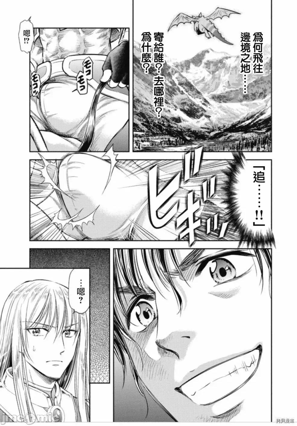 异世界浴池辉夜 异世界浴池辉夜 8.zip 第26页