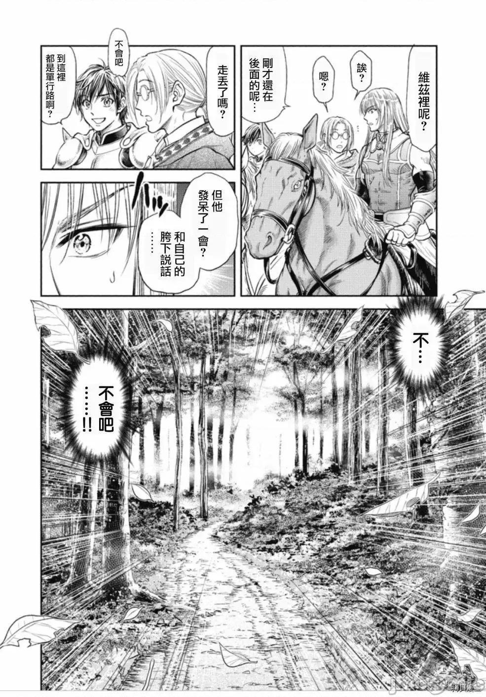异世界浴池辉夜 异世界浴池辉夜 8.zip 第27页