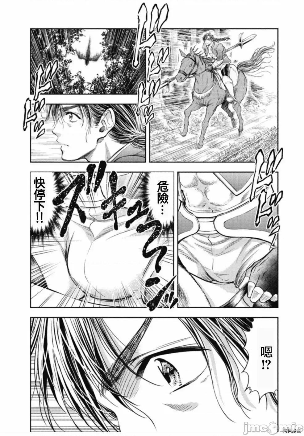 异世界浴池辉夜 异世界浴池辉夜 8.zip 第28页