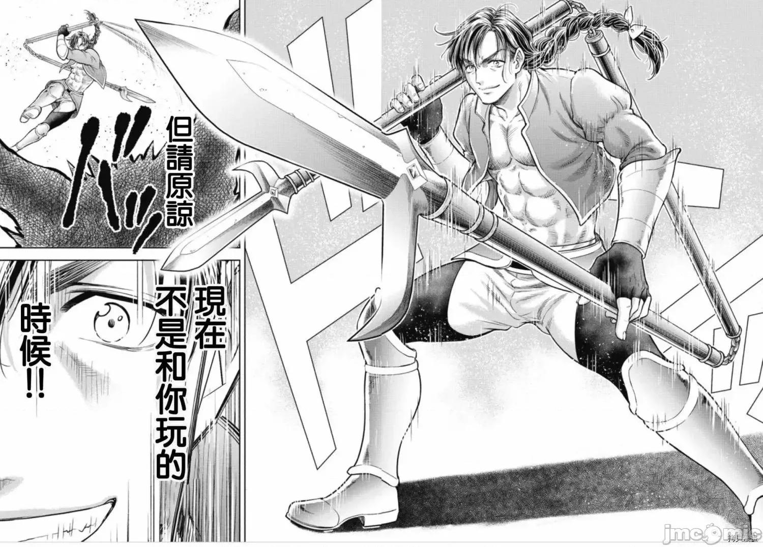 异世界浴池辉夜 异世界浴池辉夜 8.zip 第31页