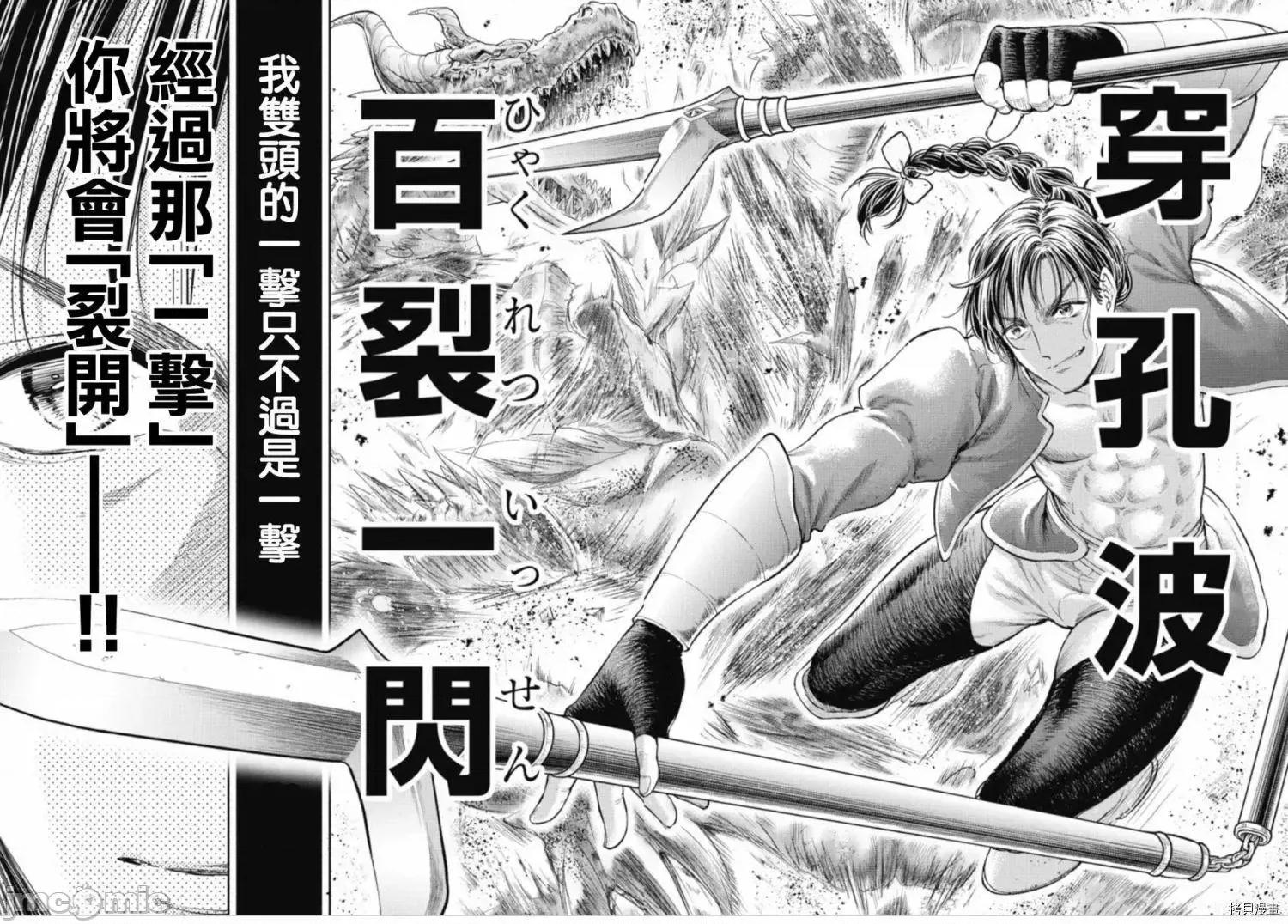 异世界浴池辉夜 异世界浴池辉夜 8.zip 第32页