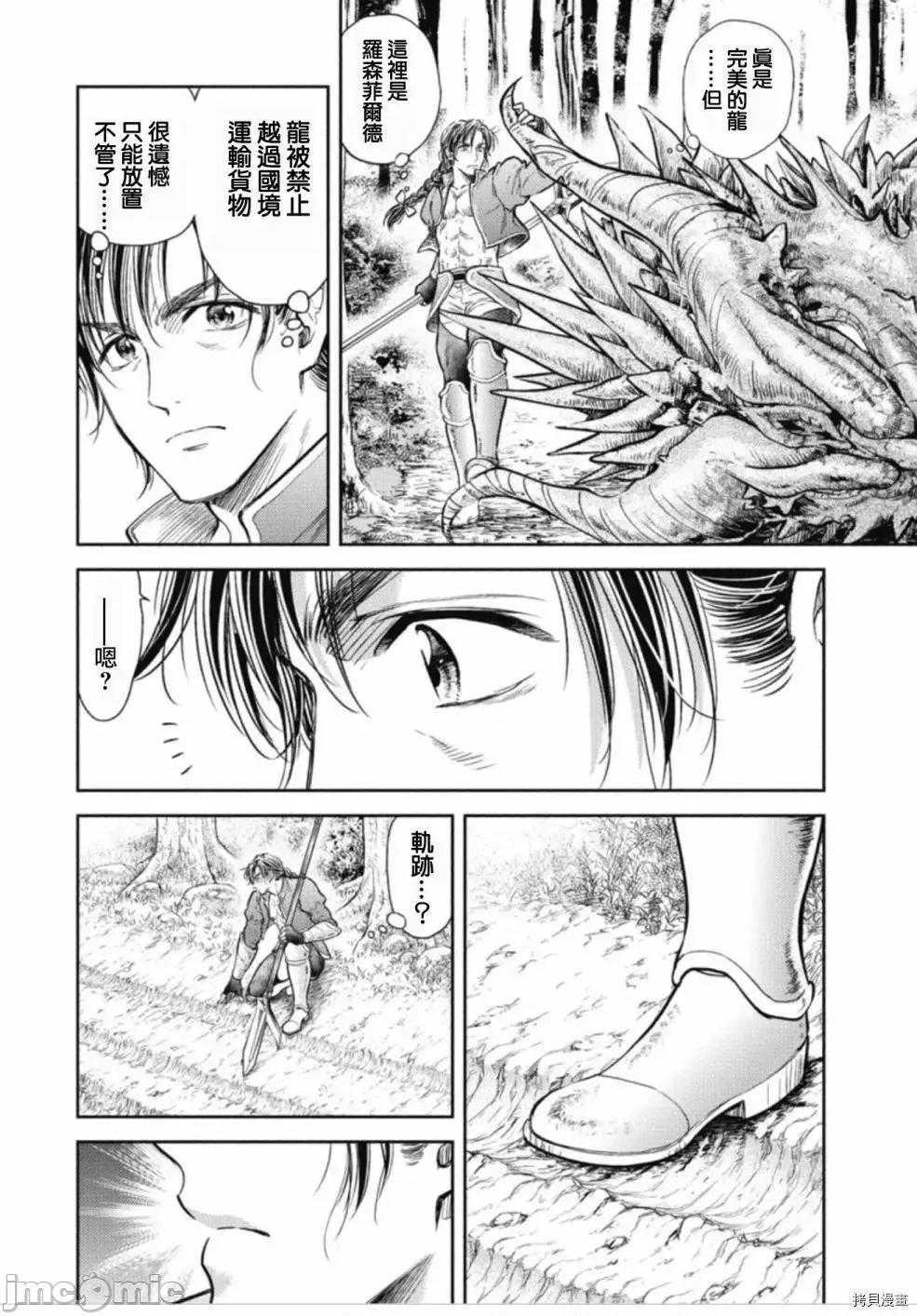 异世界浴池辉夜 异世界浴池辉夜 8.zip 第33页
