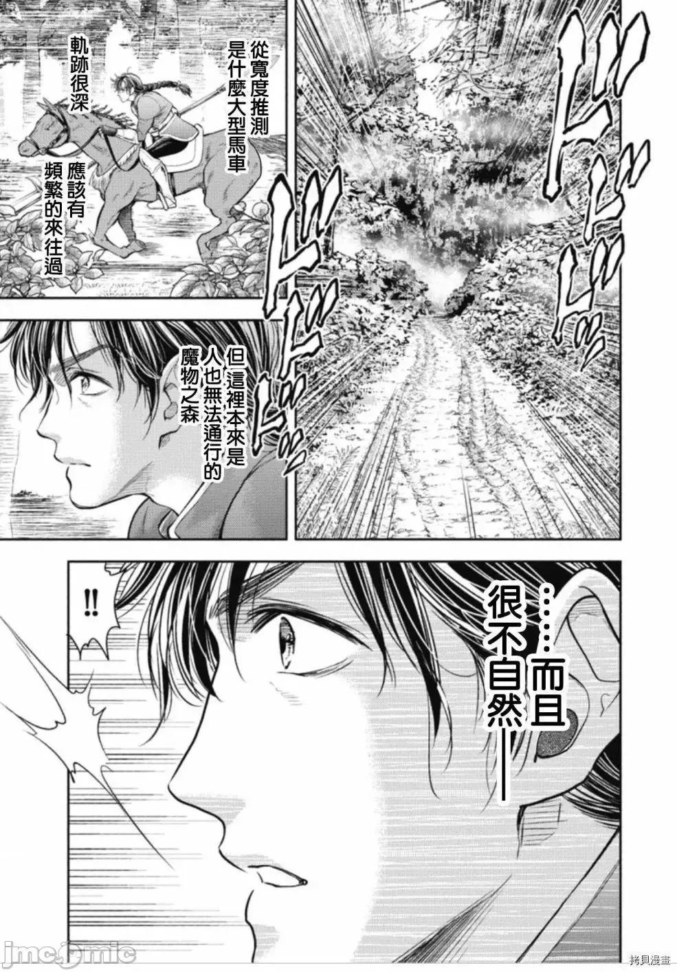 异世界浴池辉夜 异世界浴池辉夜 8.zip 第34页