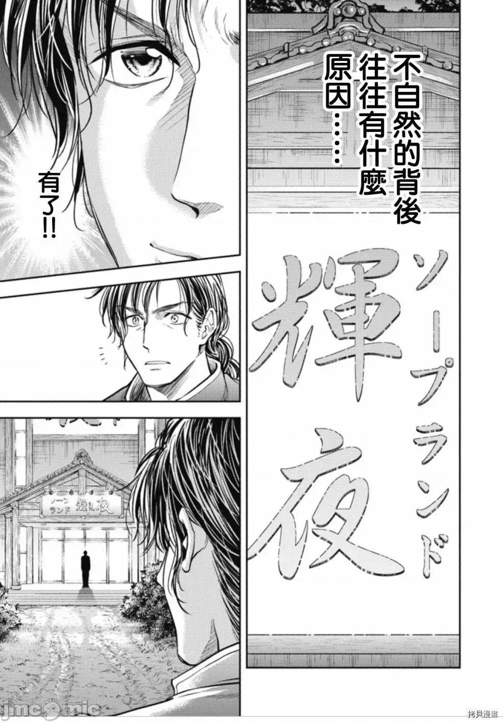 异世界浴池辉夜 异世界浴池辉夜 8.zip 第36页