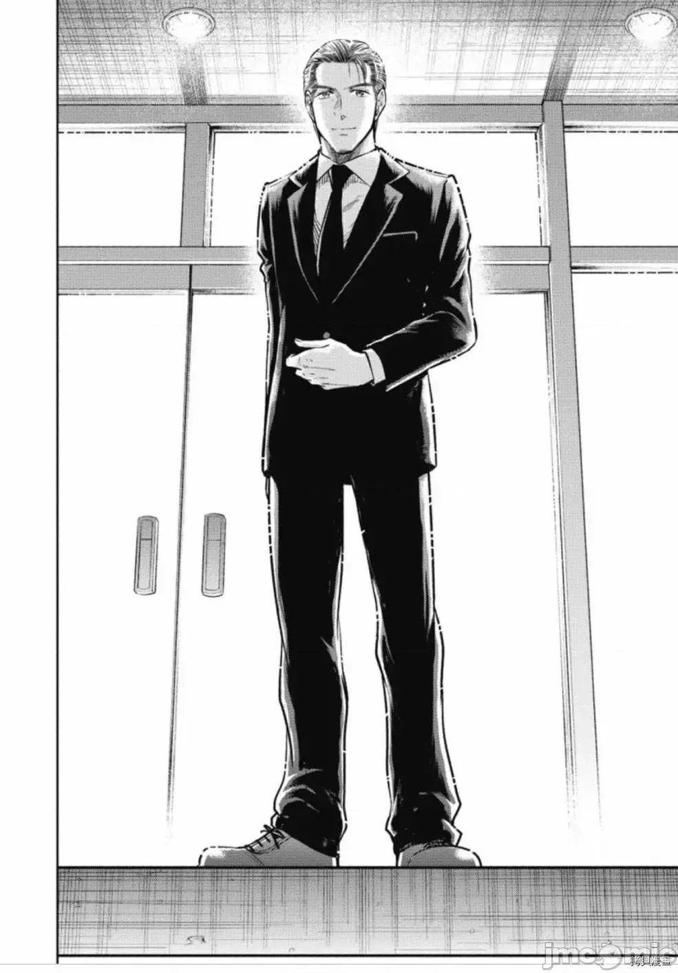 异世界浴池辉夜 异世界浴池辉夜 8.zip 第37页