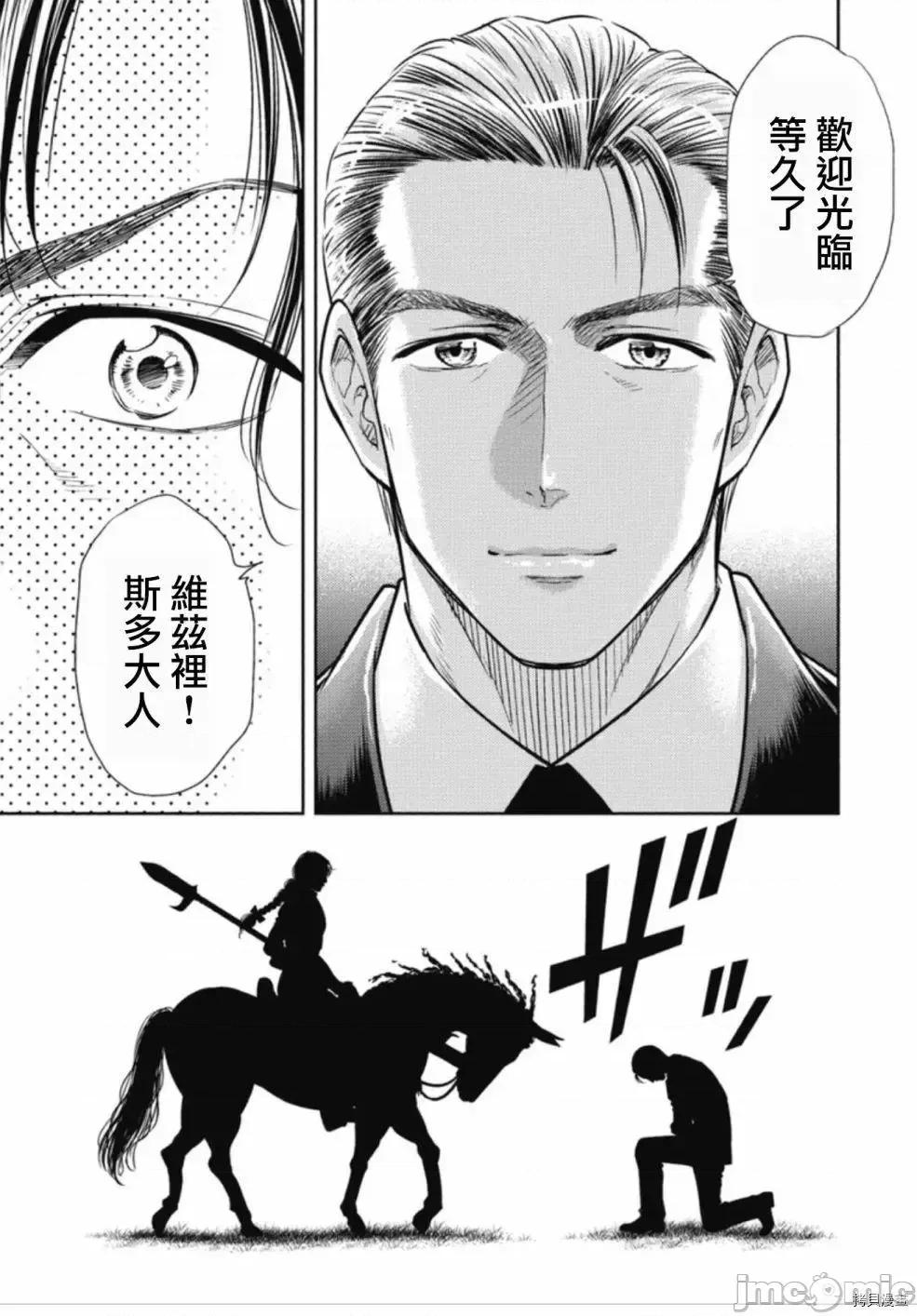 异世界浴池辉夜 异世界浴池辉夜 8.zip 第38页