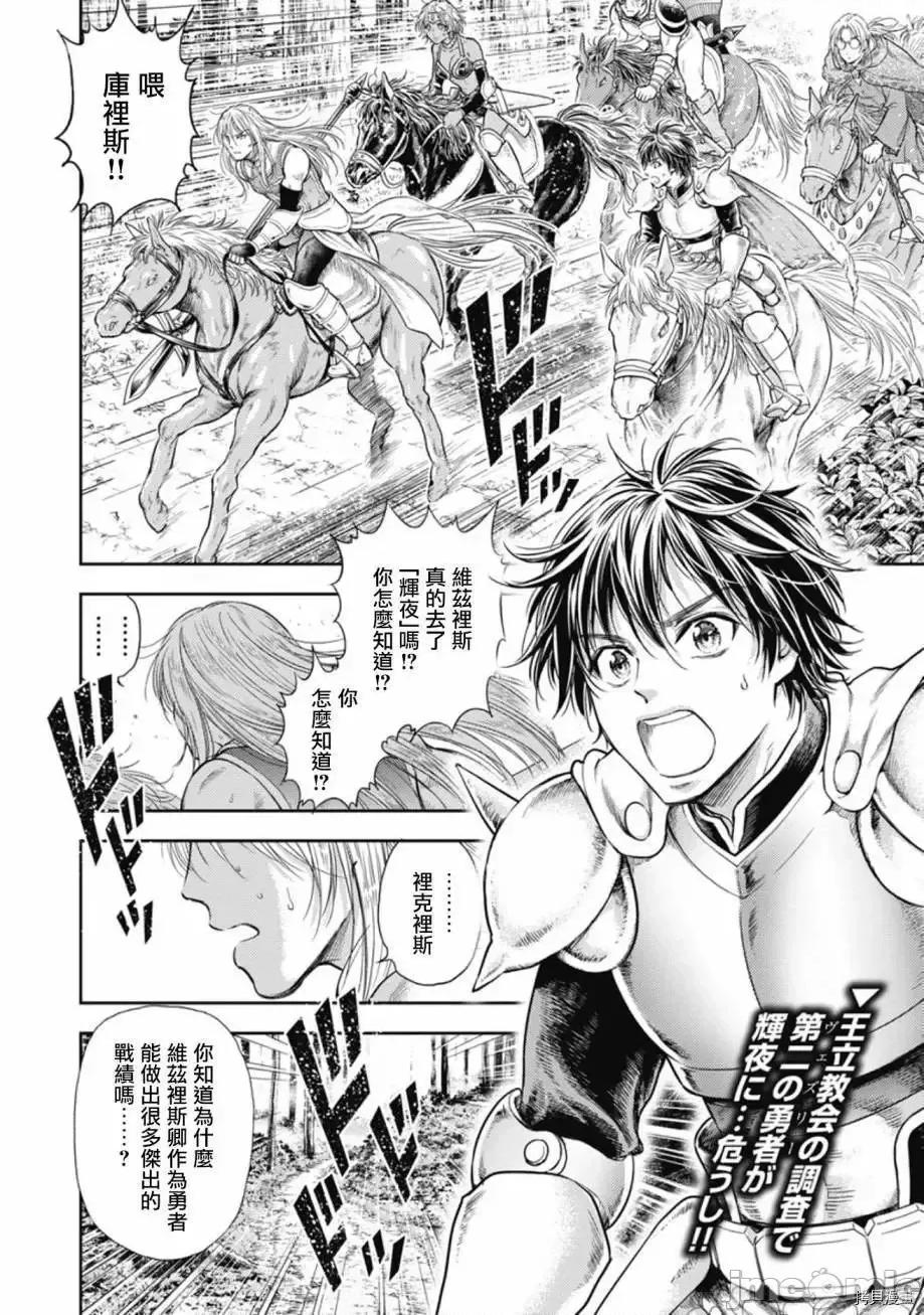 异世界浴池辉夜 异世界浴池辉夜 9.zip 第2页
