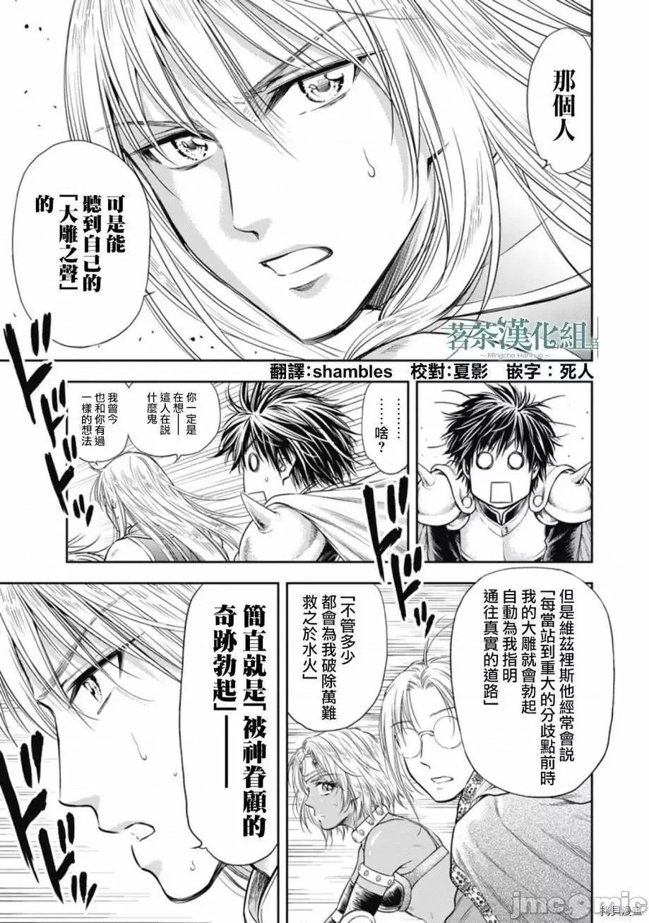 异世界浴池辉夜 异世界浴池辉夜 9.zip 第3页