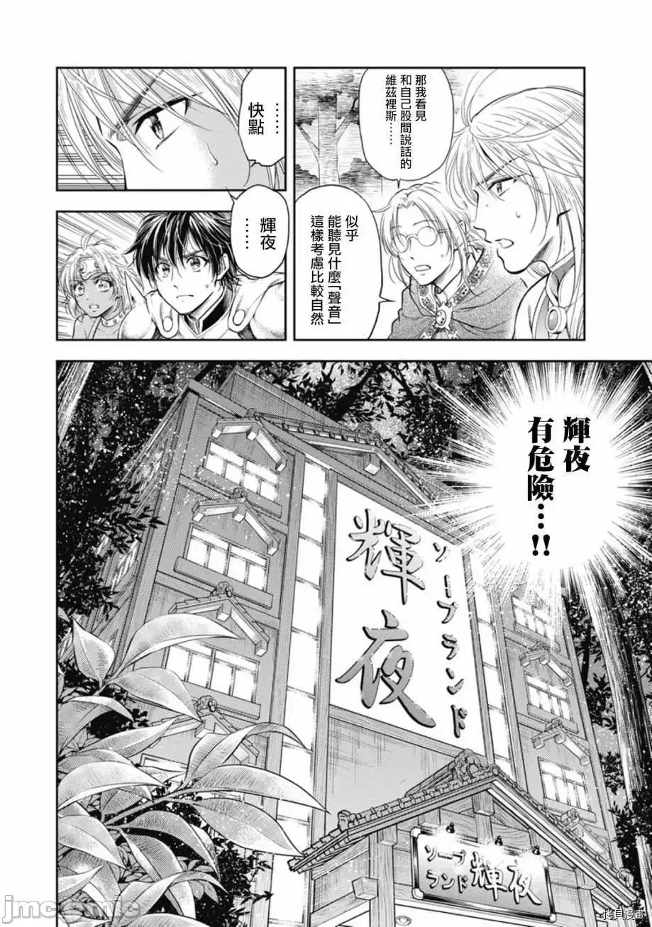 异世界浴池辉夜 异世界浴池辉夜 9.zip 第4页