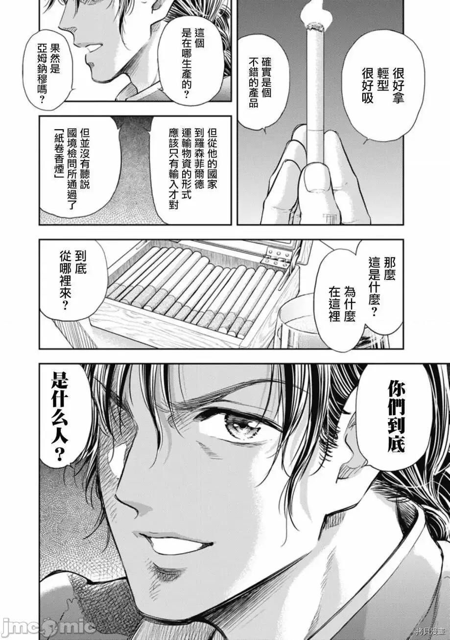 异世界浴池辉夜 异世界浴池辉夜 9.zip 第6页