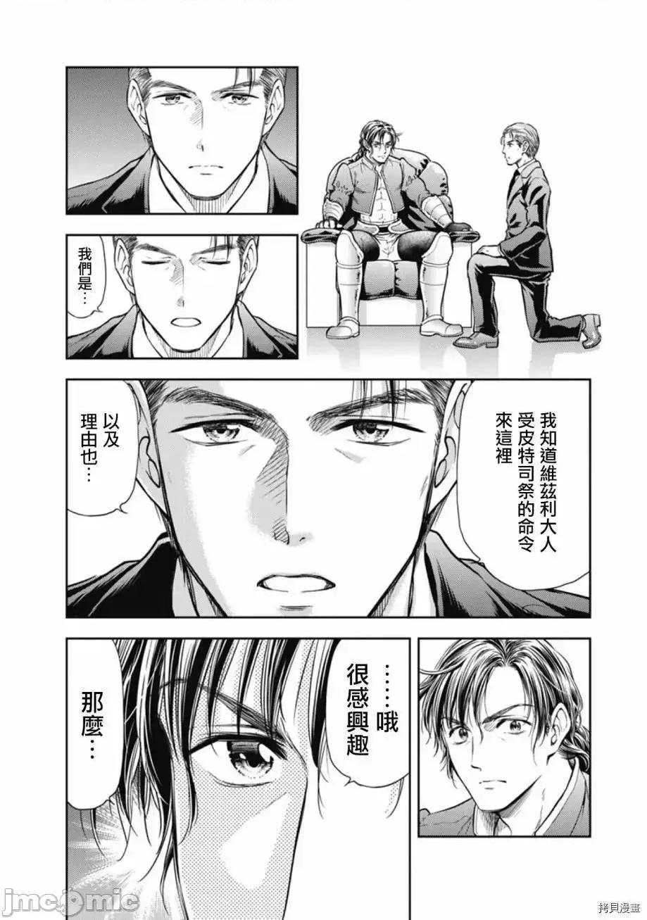异世界浴池辉夜 异世界浴池辉夜 9.zip 第7页
