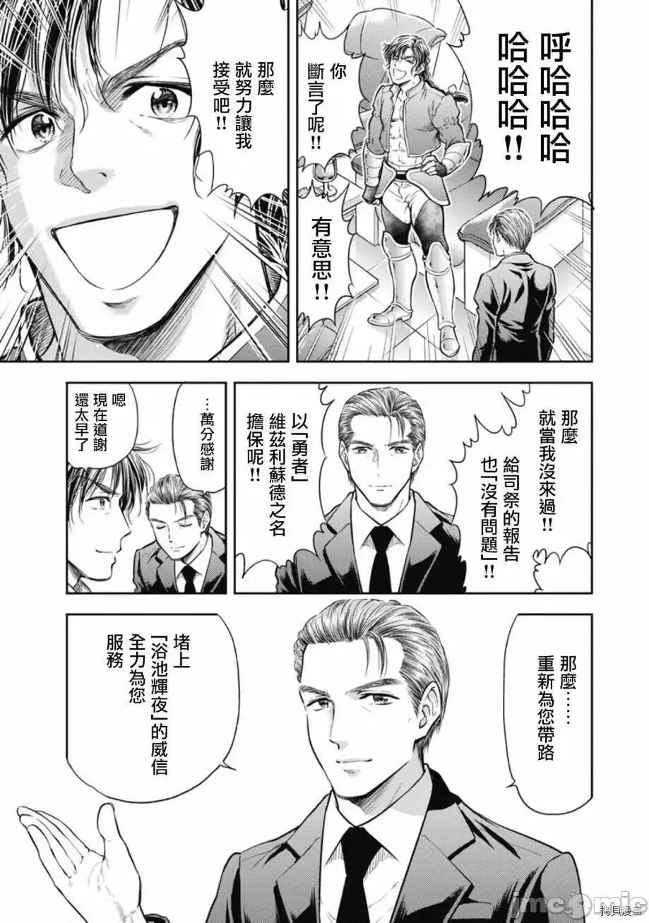 异世界浴池辉夜 异世界浴池辉夜 9.zip 第9页