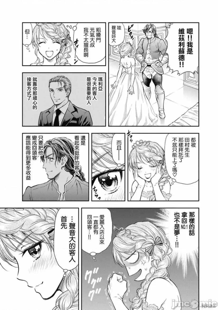 异世界浴池辉夜 异世界浴池辉夜 9.zip 第11页