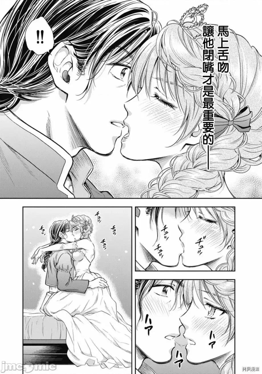 异世界浴池辉夜 异世界浴池辉夜 9.zip 第12页