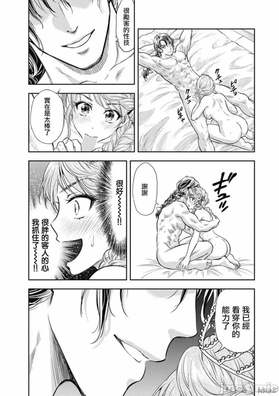 异世界浴池辉夜 异世界浴池辉夜 9.zip 第15页