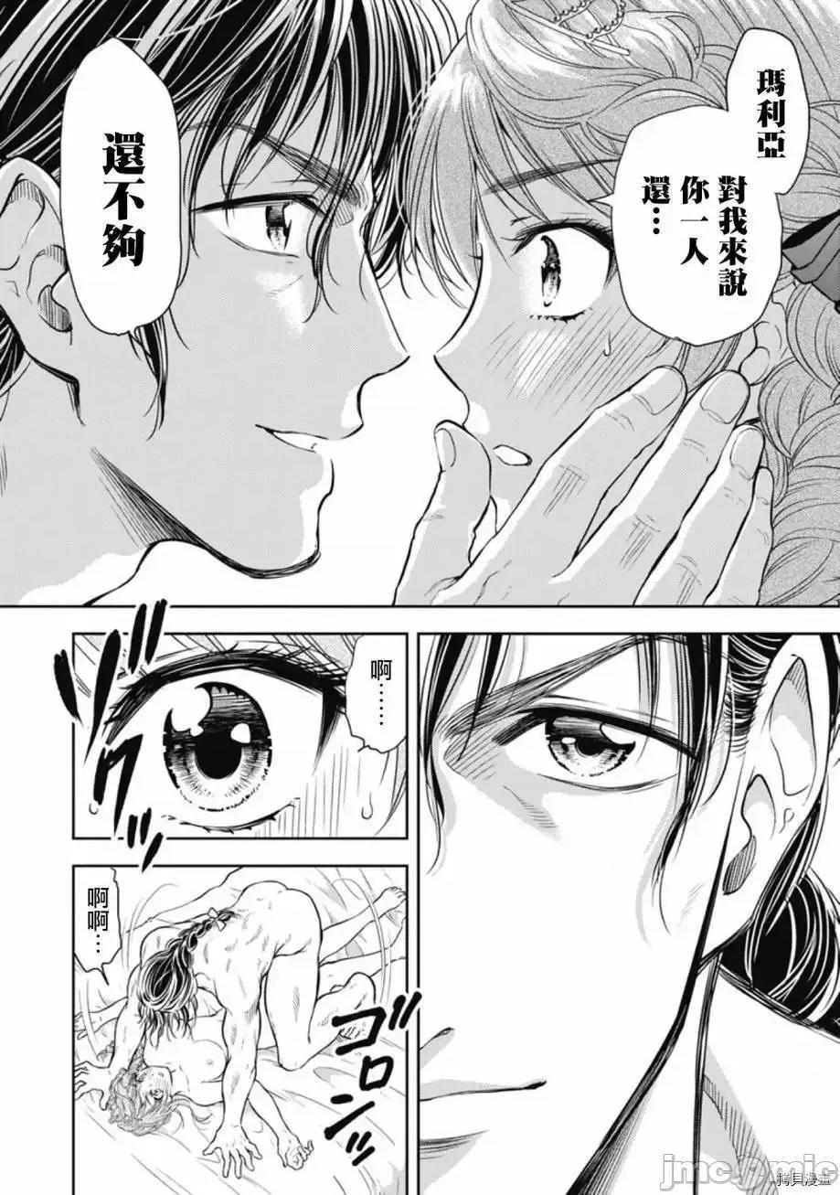 异世界浴池辉夜 异世界浴池辉夜 9.zip 第16页