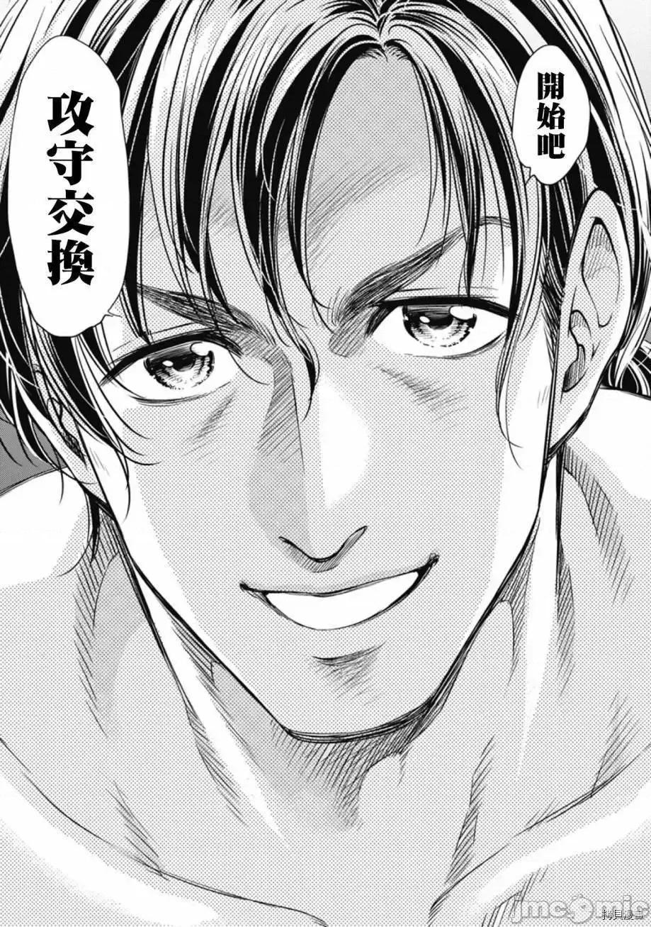 异世界浴池辉夜 异世界浴池辉夜 9.zip 第17页