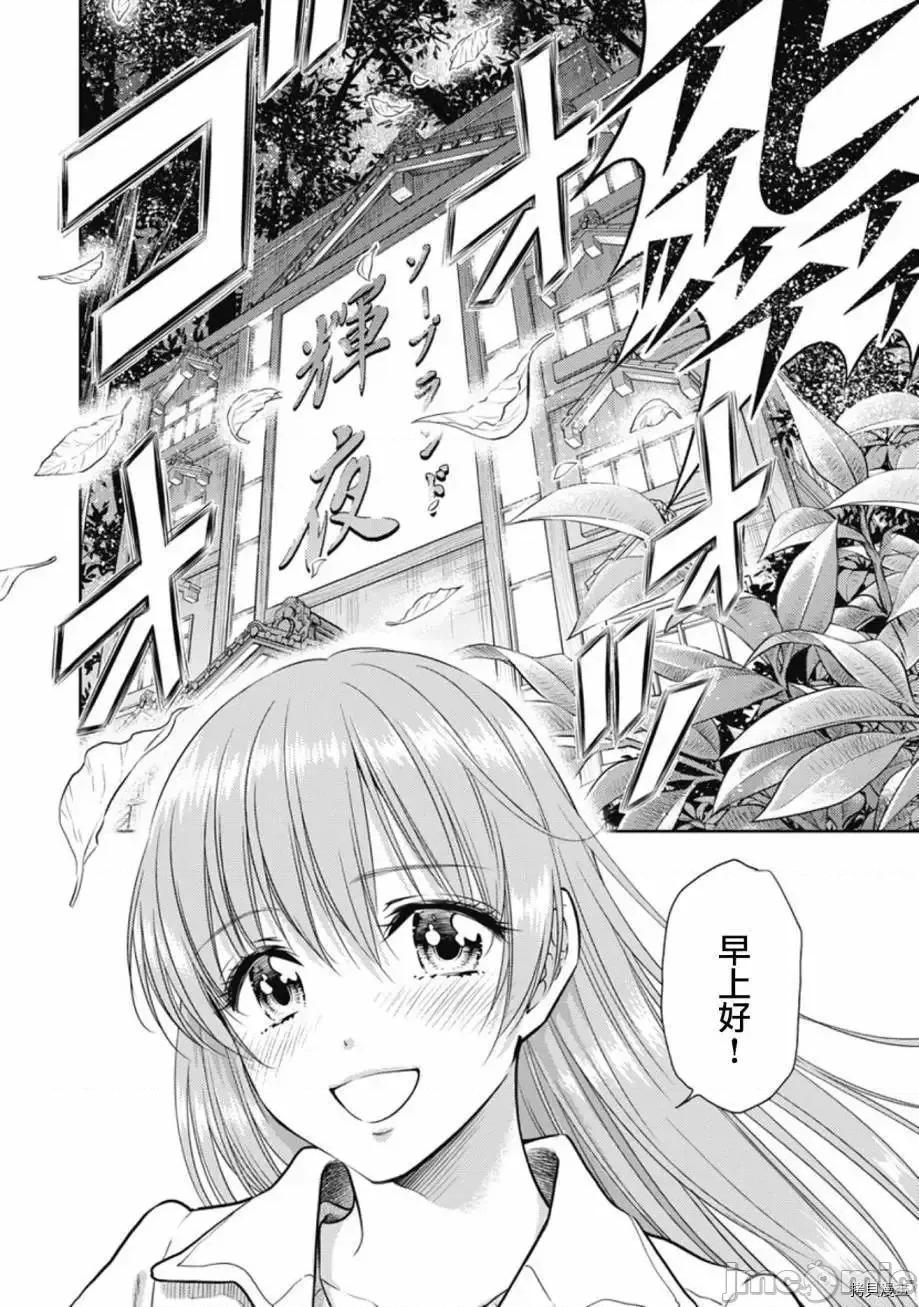 异世界浴池辉夜 异世界浴池辉夜 9.zip 第18页