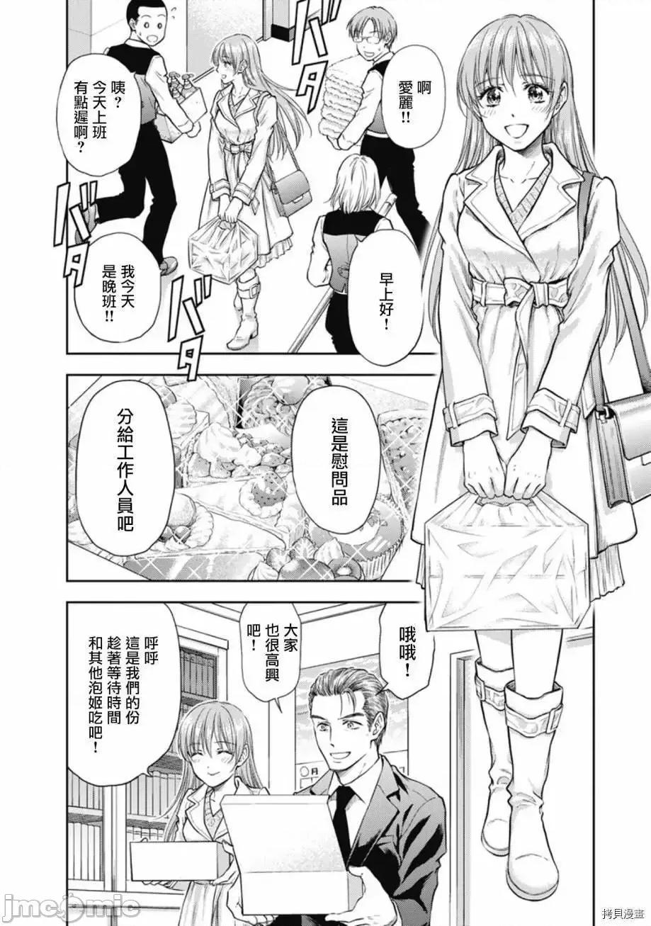 异世界浴池辉夜 异世界浴池辉夜 9.zip 第19页