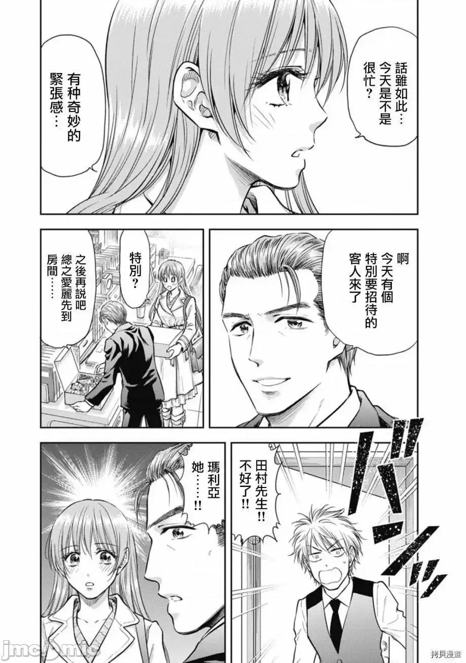 异世界浴池辉夜 异世界浴池辉夜 9.zip 第20页