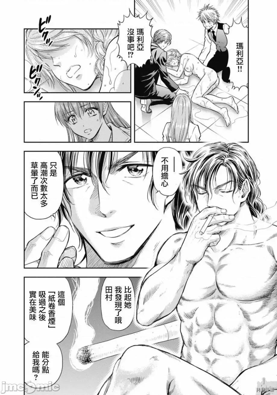 异世界浴池辉夜 异世界浴池辉夜 9.zip 第23页