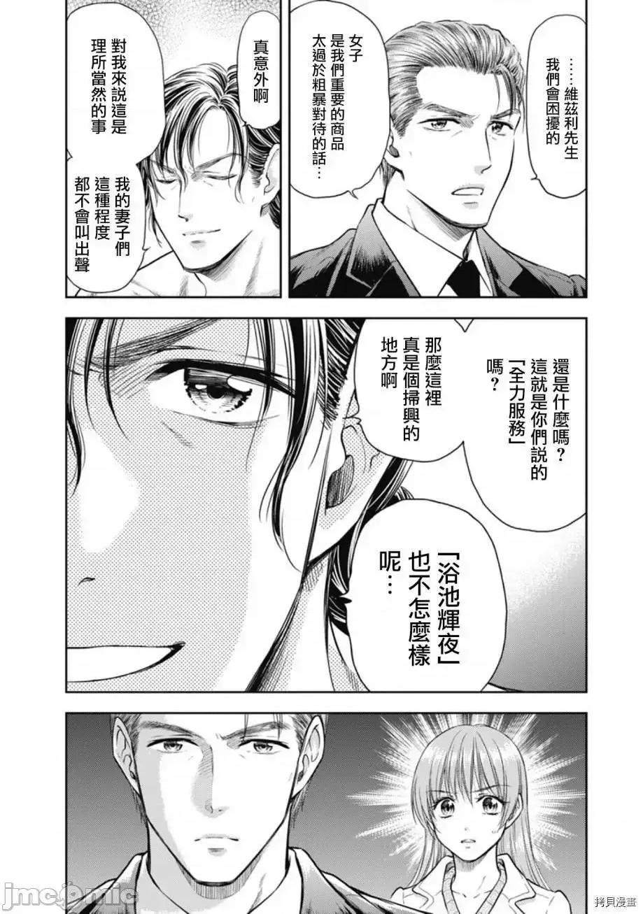 异世界浴池辉夜 异世界浴池辉夜 9.zip 第24页