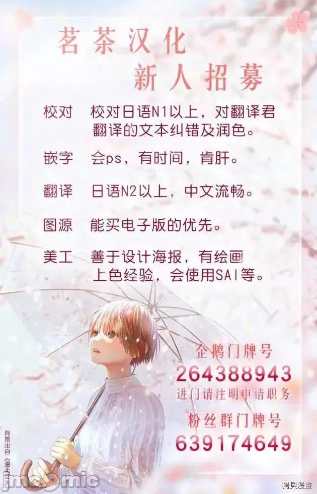 异世界浴池辉夜 异世界浴池辉夜 9.zip 第26页