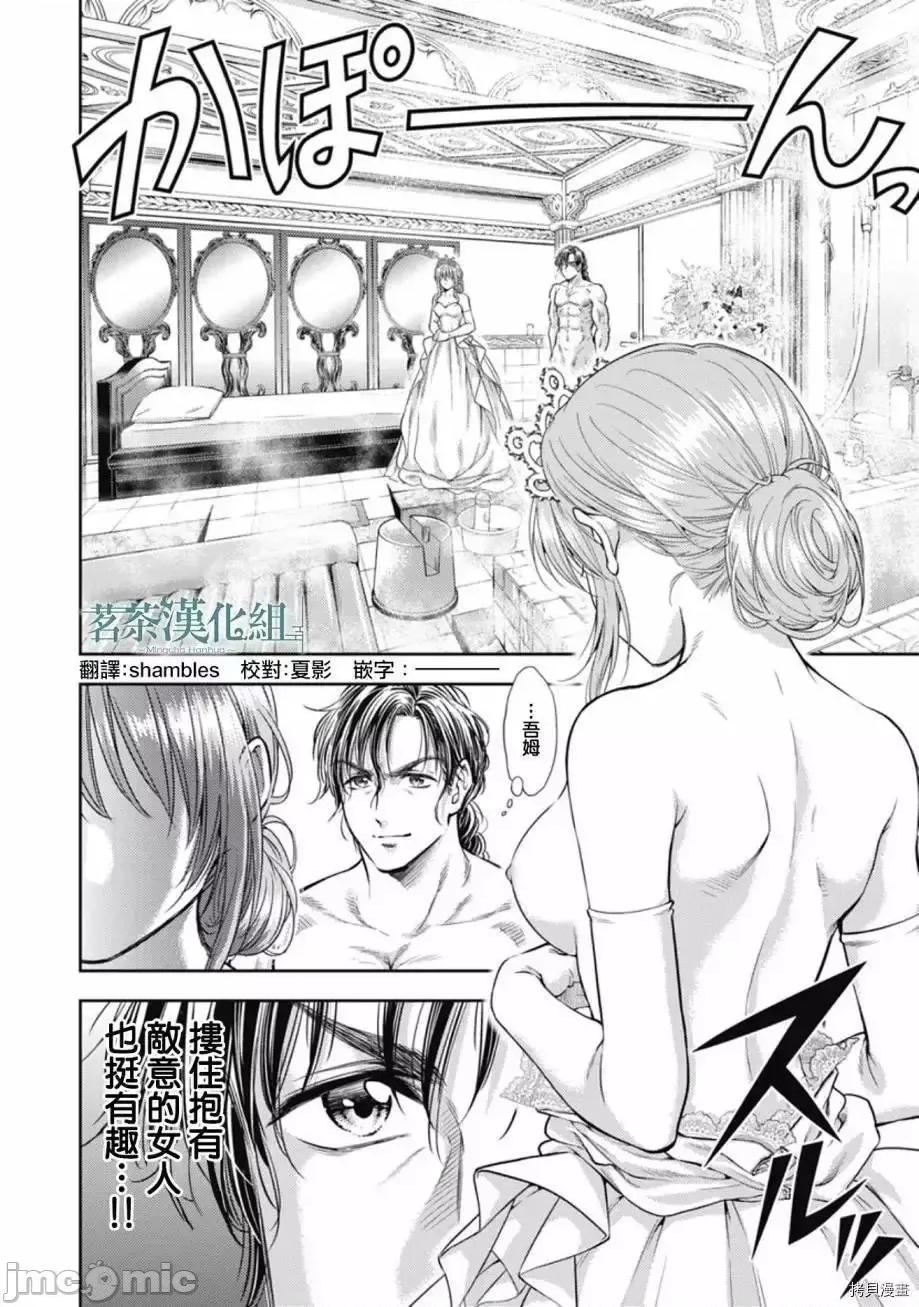 异世界浴池辉夜 异世界浴池辉夜 10.zip 第2页