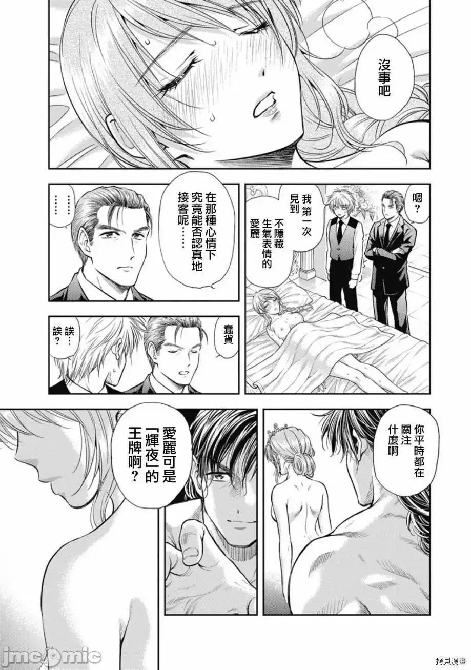 异世界浴池辉夜 异世界浴池辉夜 10.zip 第3页