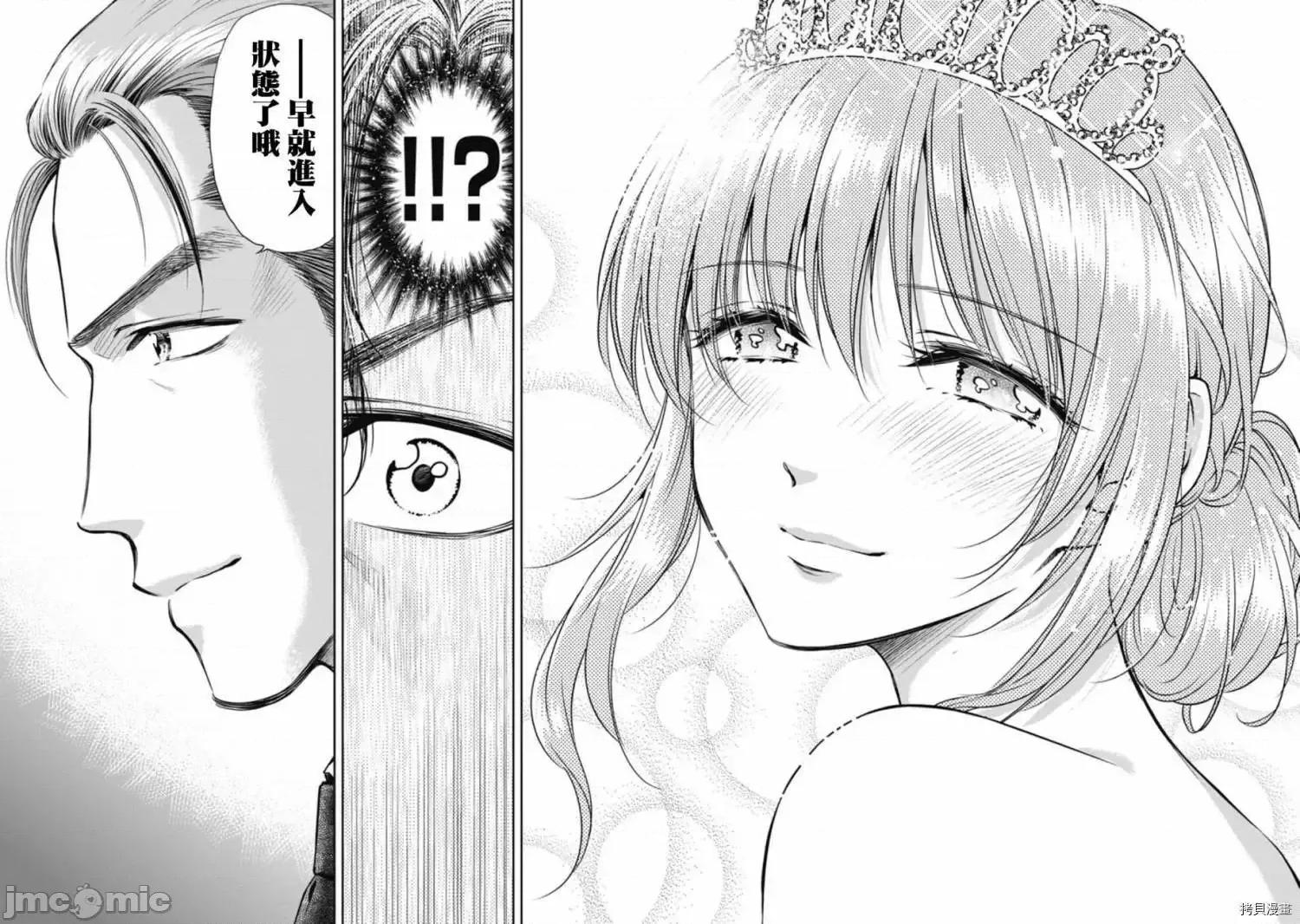 异世界浴池辉夜 异世界浴池辉夜 10.zip 第4页