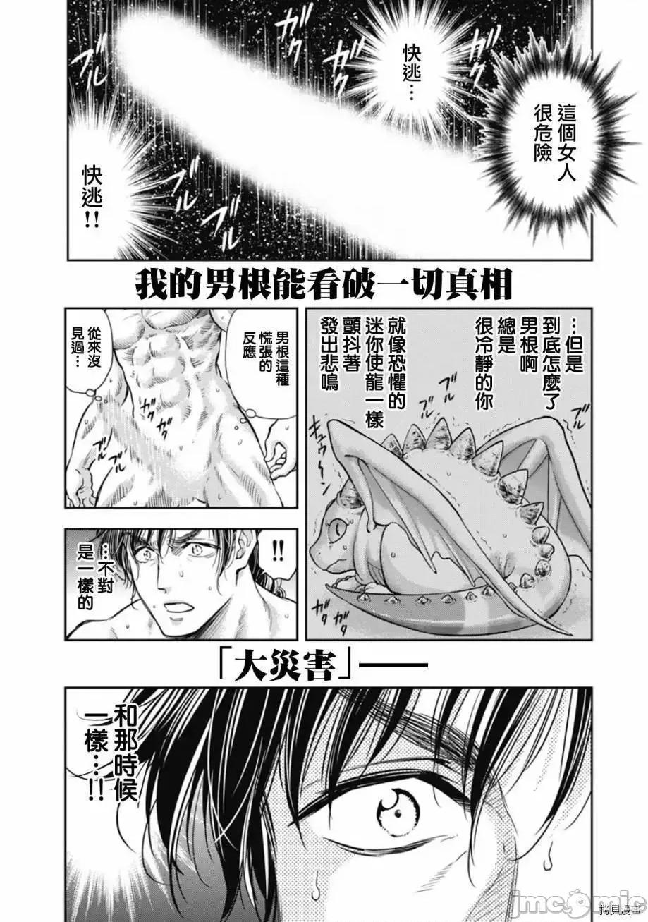 异世界浴池辉夜 异世界浴池辉夜 10.zip 第10页