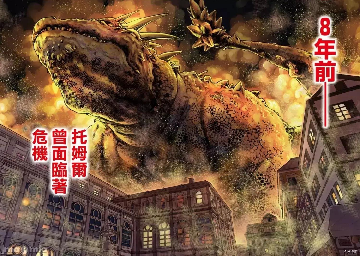 异世界浴池辉夜 异世界浴池辉夜 10.zip 第11页