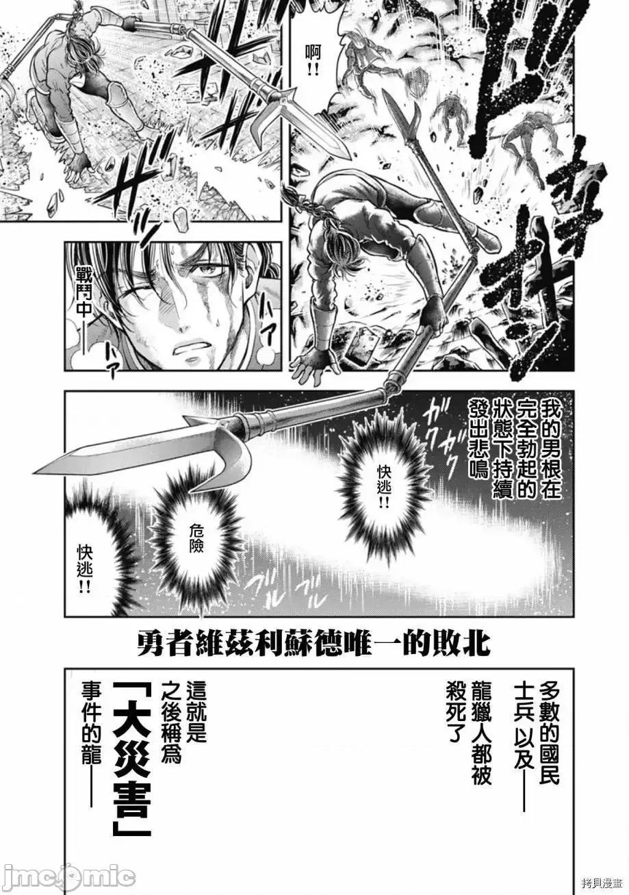 异世界浴池辉夜 异世界浴池辉夜 10.zip 第13页