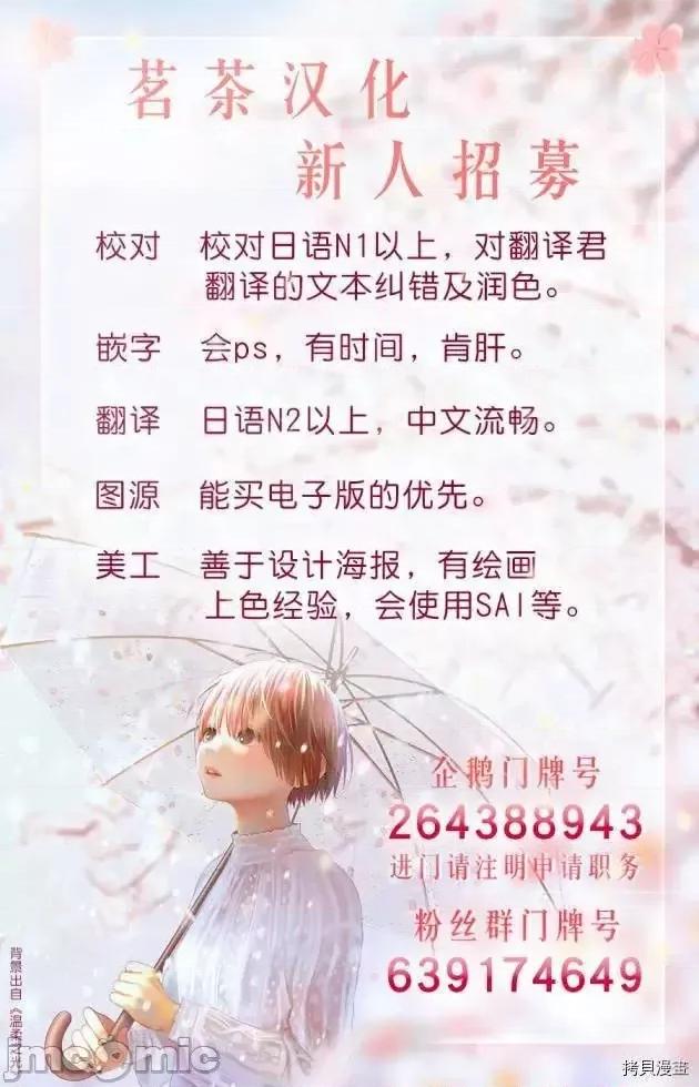 异世界浴池辉夜 异世界浴池辉夜 10.zip 第15页