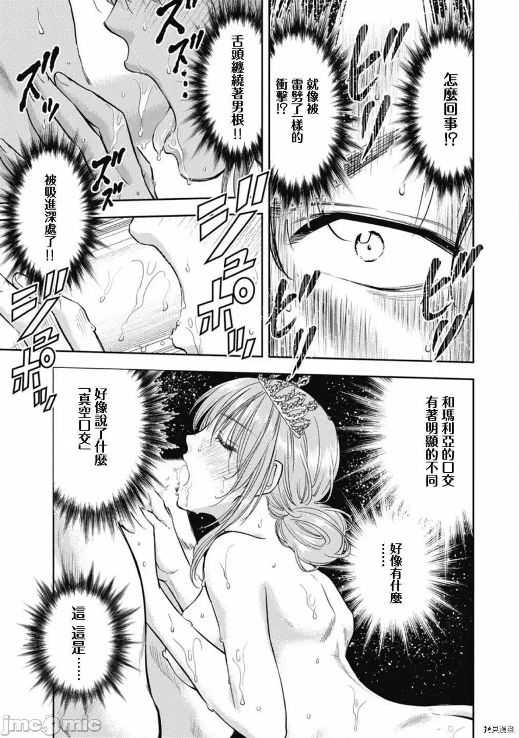 异世界浴池辉夜 异世界浴池辉夜 11.zip 第5页