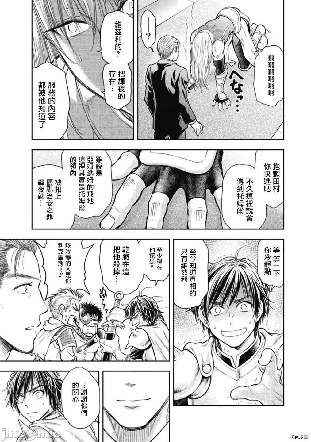 异世界浴池辉夜 异世界浴池辉夜 11.zip 第11页