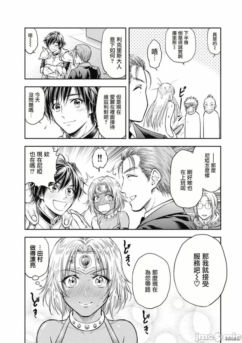 异世界浴池辉夜 异世界浴池辉夜 11.zip 第13页