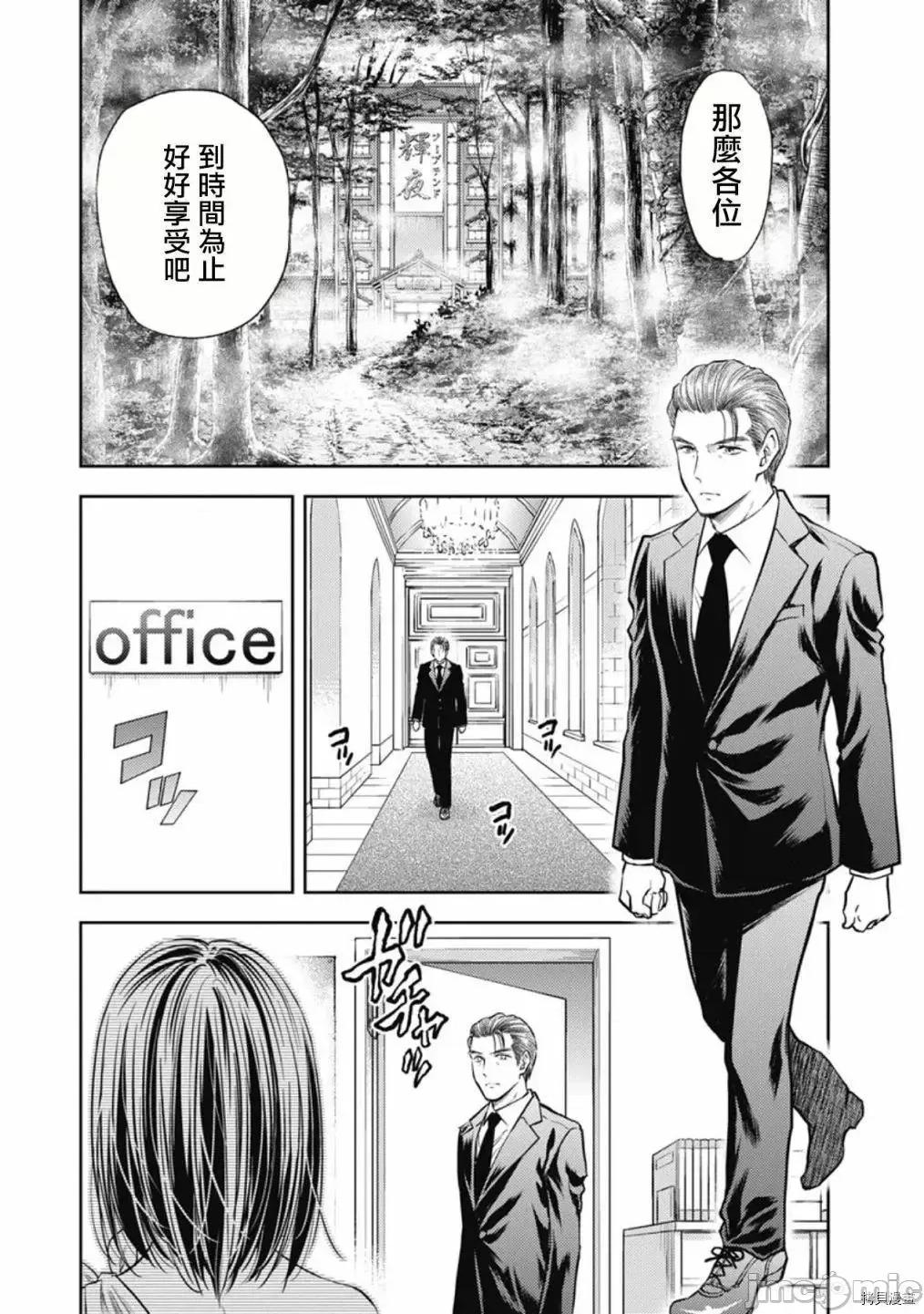 异世界浴池辉夜 异世界浴池辉夜 11.zip 第14页