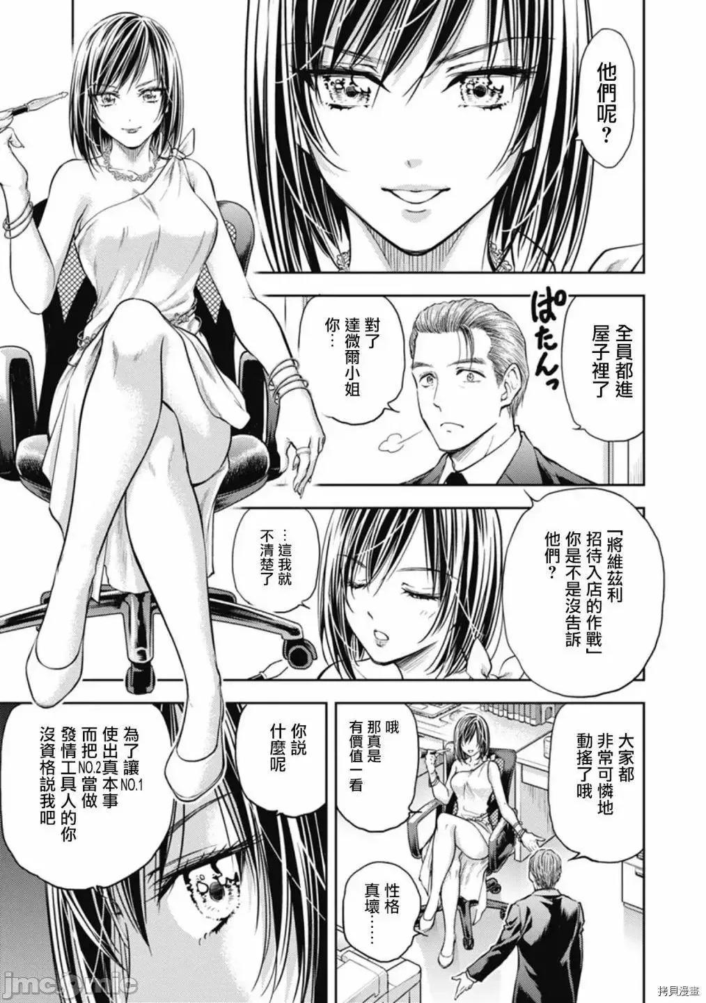 异世界浴池辉夜 异世界浴池辉夜 11.zip 第15页