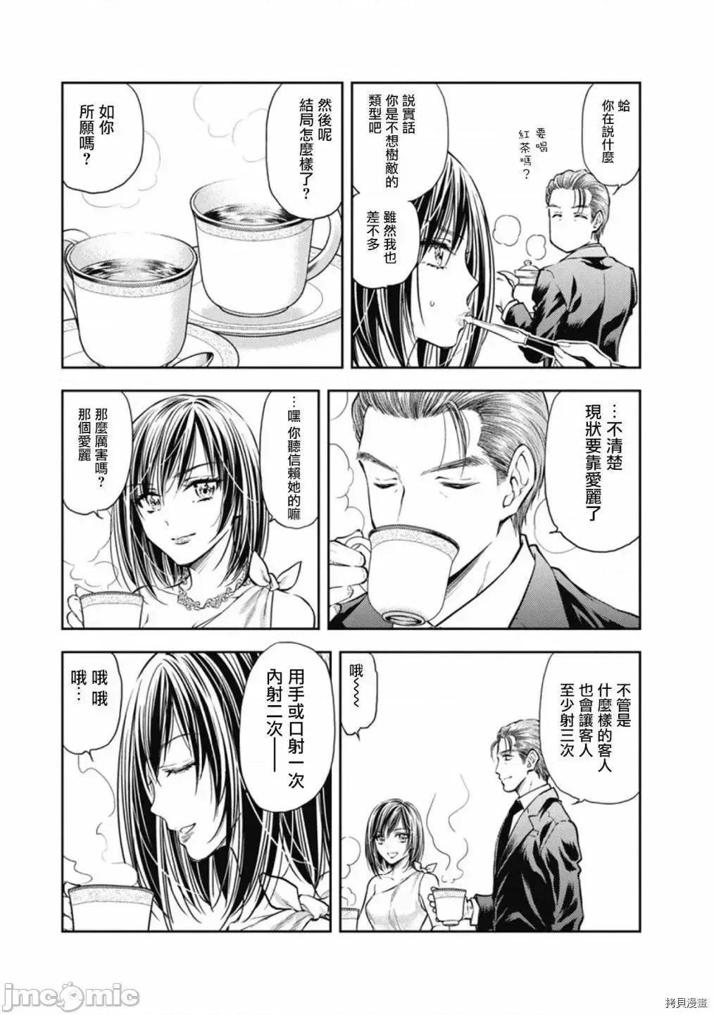 异世界浴池辉夜 异世界浴池辉夜 11.zip 第16页