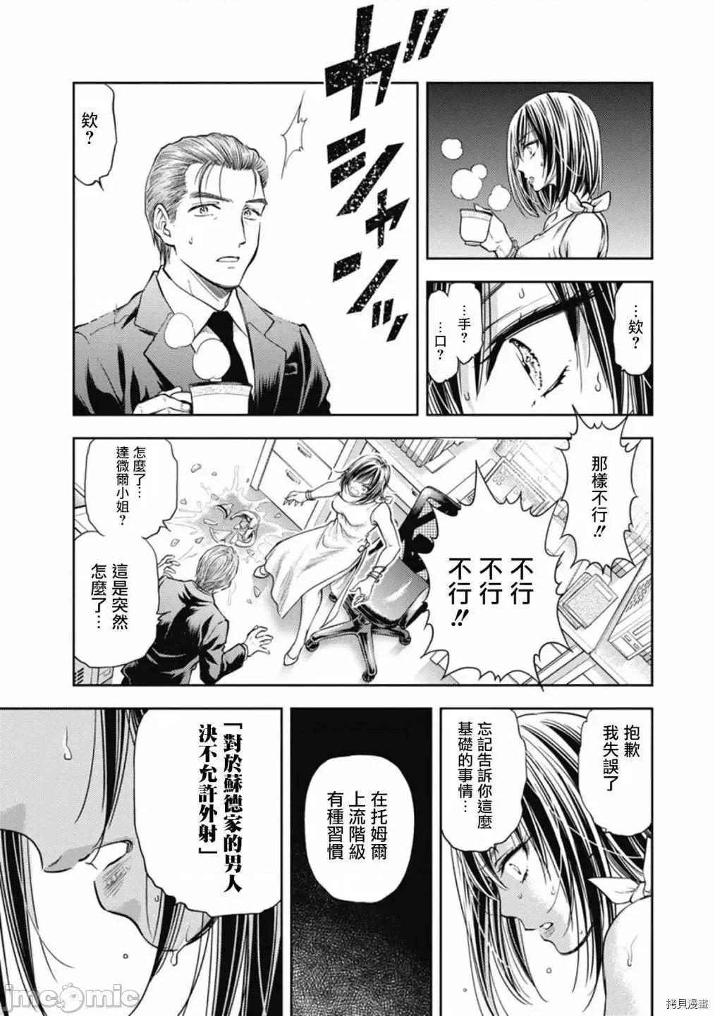 异世界浴池辉夜 异世界浴池辉夜 11.zip 第17页