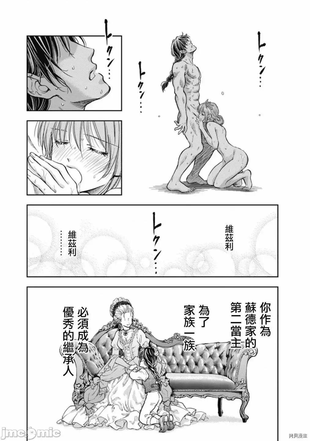 异世界浴池辉夜 异世界浴池辉夜 11.zip 第18页