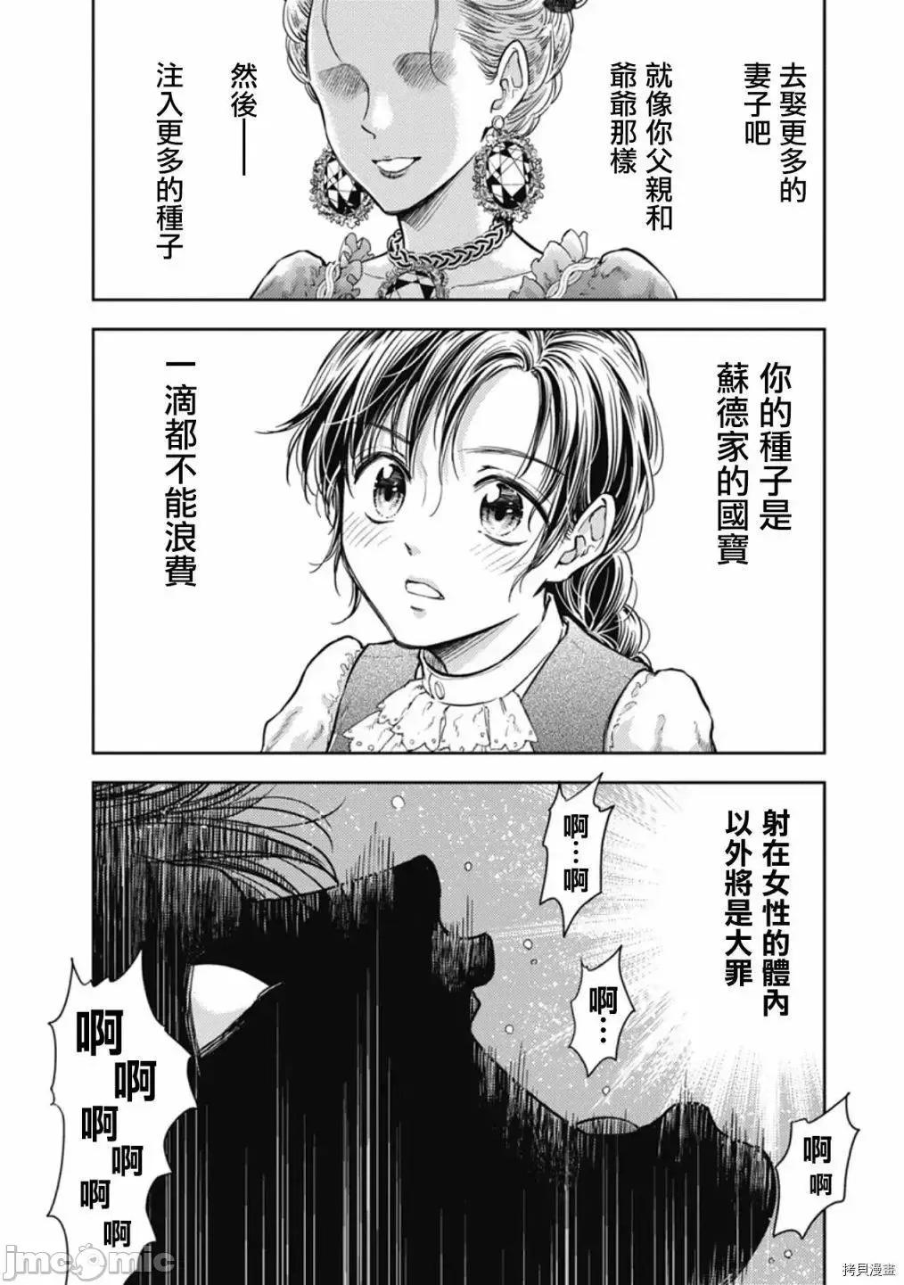 异世界浴池辉夜 异世界浴池辉夜 11.zip 第19页