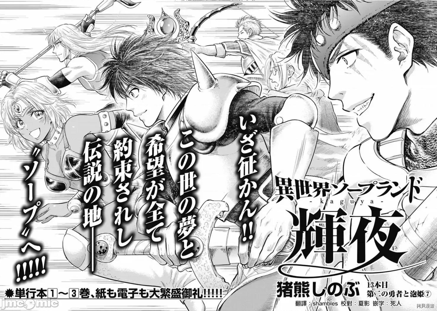 异世界浴池辉夜 异世界浴池辉夜010 第13话.zip 第2页