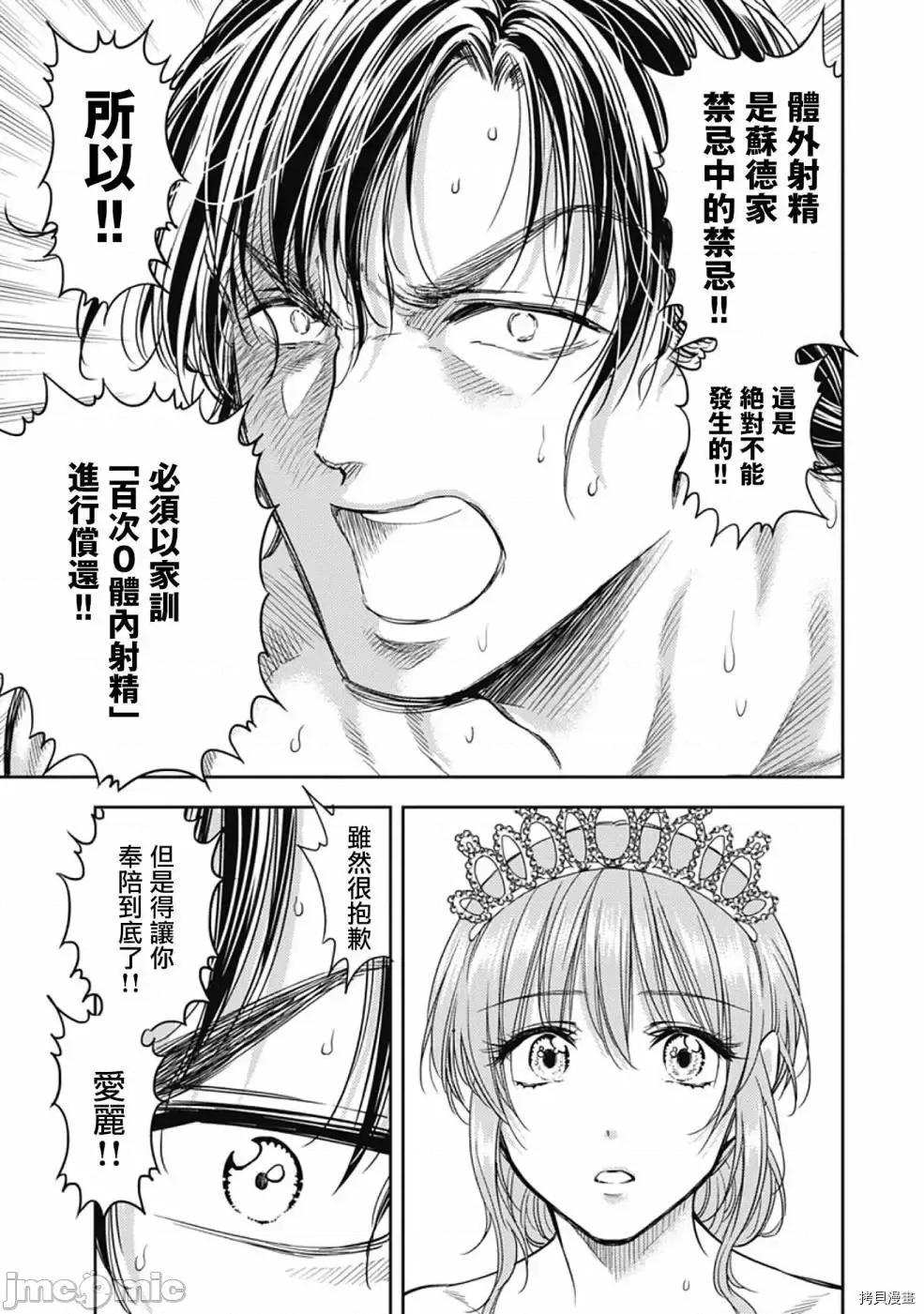 异世界浴池辉夜 异世界浴池辉夜010 第13话.zip 第4页